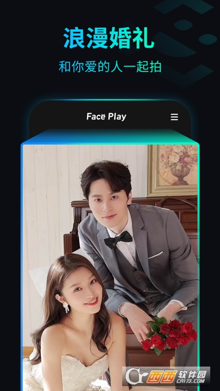 秀脸faceplay免费版 V2.10.0 安卓版截图4