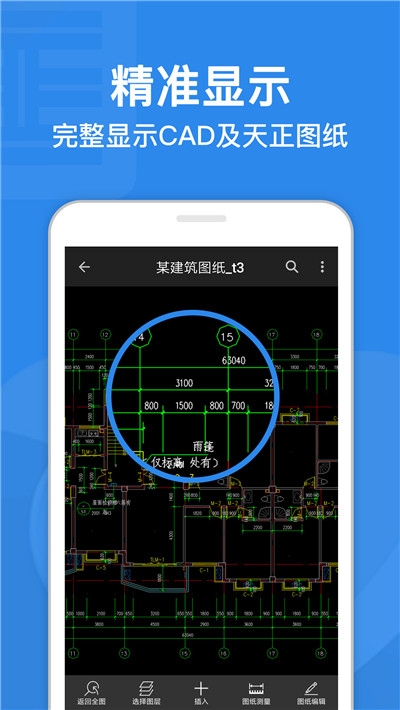 CAD迷你看图手机版 V8.2.5截图1