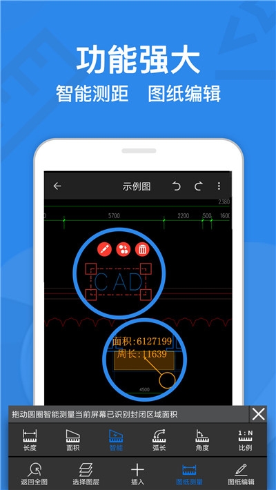 CAD迷你看图手机版 V8.2.5截图4