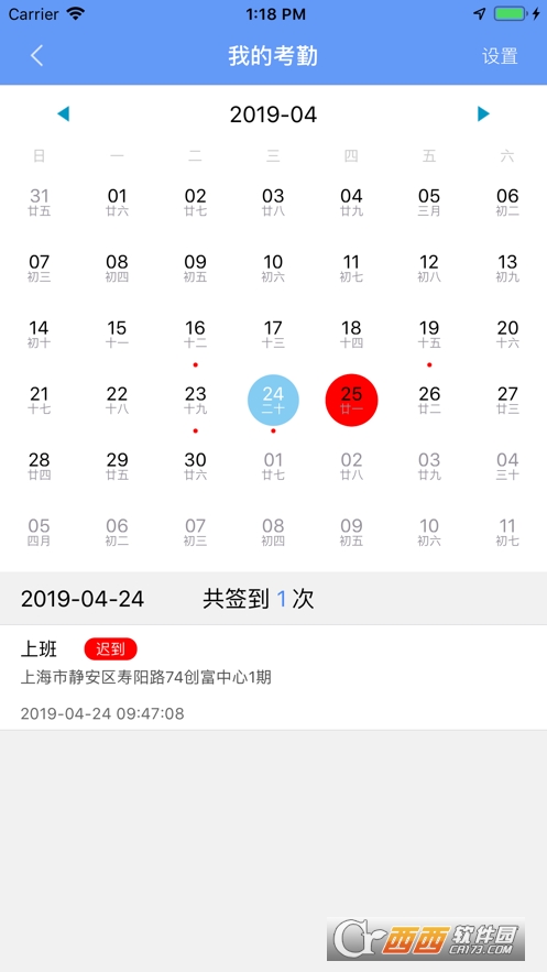 卫宁OA V1.8.3 安卓版截图1