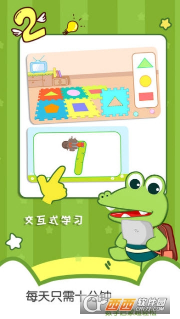 贝贝数学 V2.1.0截图2