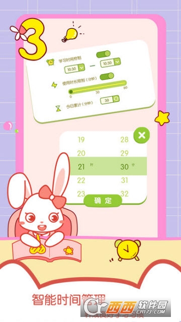 贝贝数学 V2.1.0截图3