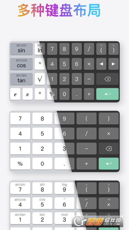Inst 计算器 V2.2.0 官方版截图3