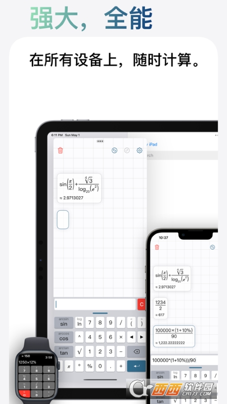Inst 计算器 V2.2.0 官方版截图4