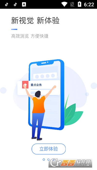 个人所得税手机app V1.8.0安卓版截图1