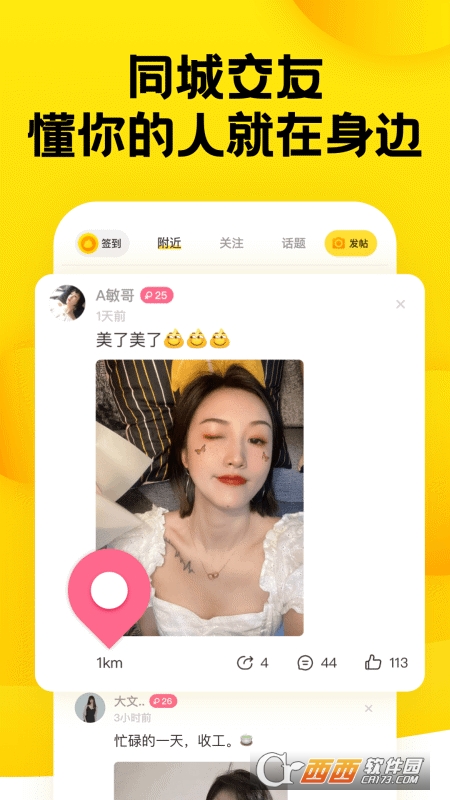 糗事百科app V11.21.1 安卓版截图1