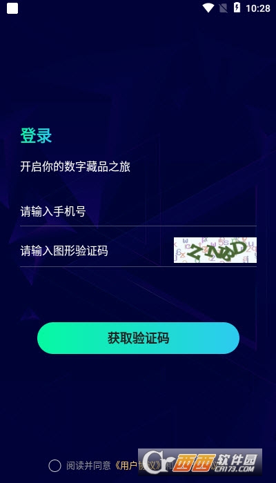 派链数藏 V1.2.2安卓版截图1