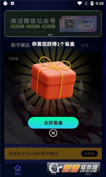 派链数藏 V1.2.2安卓版截图2