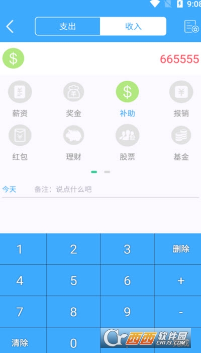 猕猴日常记录最新版 V1.0截图1