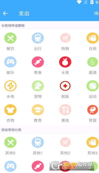 猕猴日常记录最新版 V1.0截图2