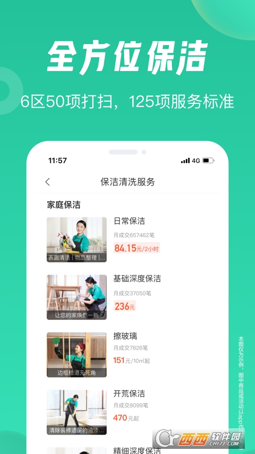 58到家师傅版app V1.9.2截图1