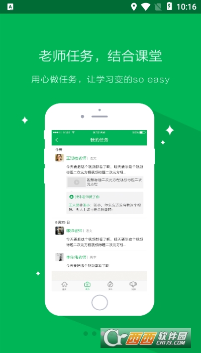 天天象上手机版 V3.0.3截图1