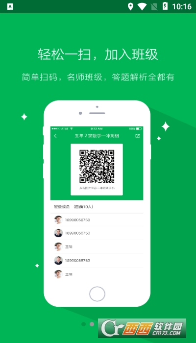 天天象上手机版 V3.0.3截图2