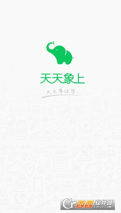 天天象上手机版 V3.0.3截图4