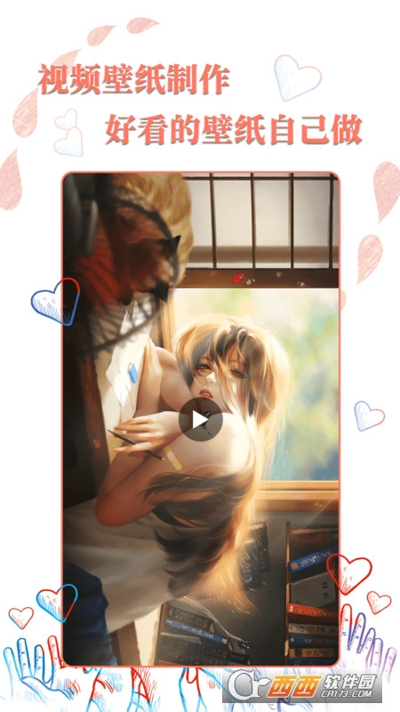 高清壁纸秀软件 V1.3.9 安卓版截图1