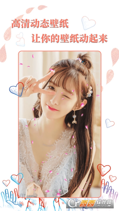 高清壁纸秀软件 V1.3.9 安卓版截图2