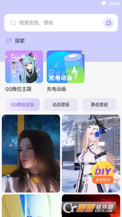 透明屏幕壁纸app V1.2.7 安卓版截图1