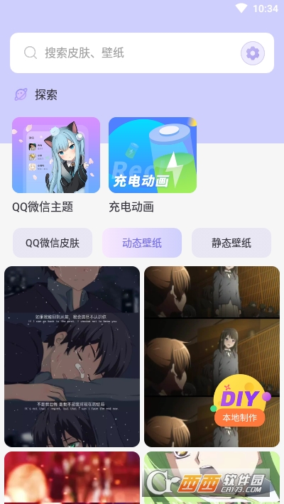透明屏幕壁纸app V1.2.7 安卓版截图2