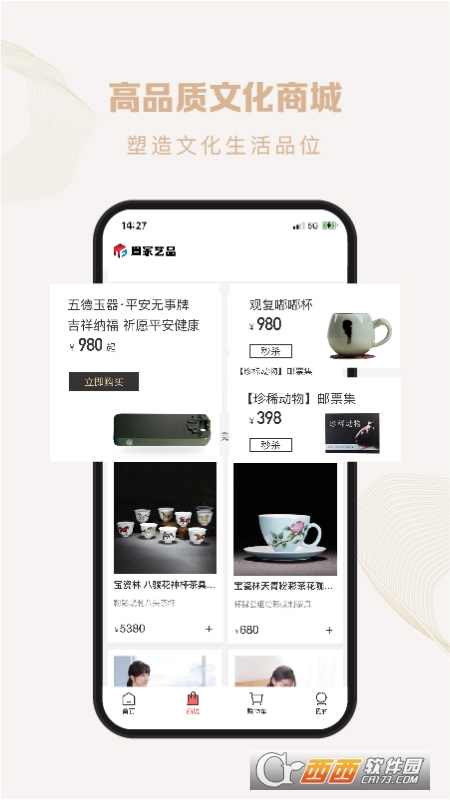 凰家艺品(凤凰网NFT数字藏品) V2.0.0.18 安卓版截图2