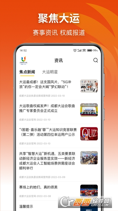 大运通 V1.3.8截图1