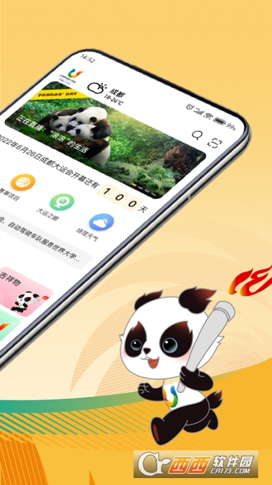 大运通 V1.3.8截图3