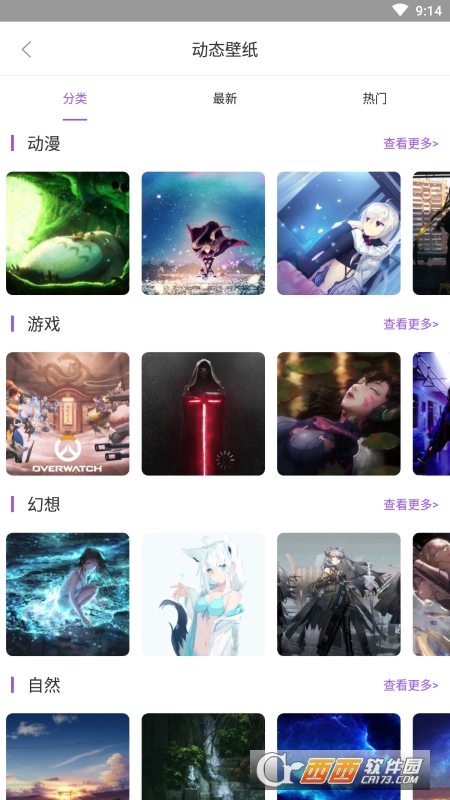 手机主题大全app V1.0.9 安卓版截图2