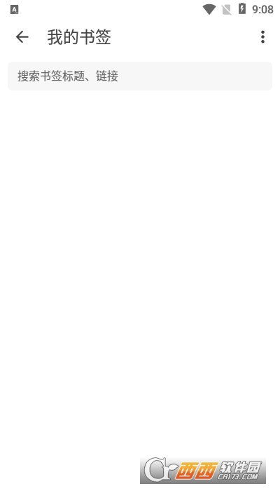 嗅觉浏览器app V4.8截图2