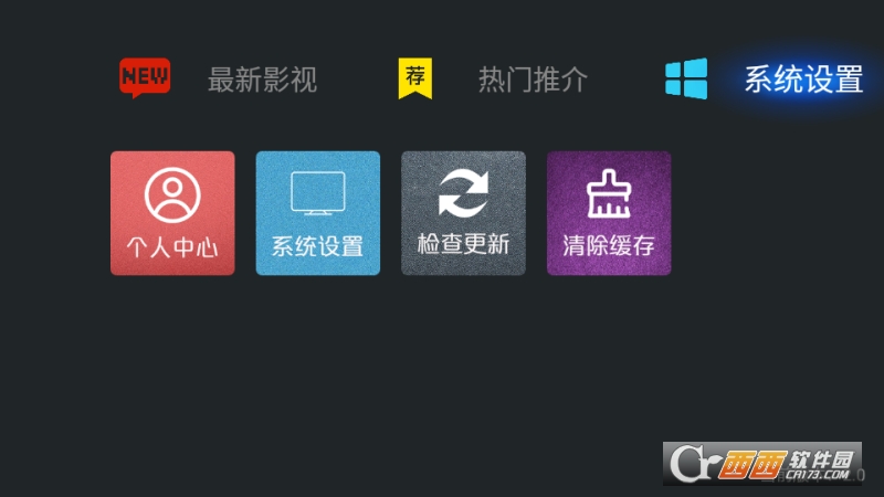 佩奇TV V2.0截图1