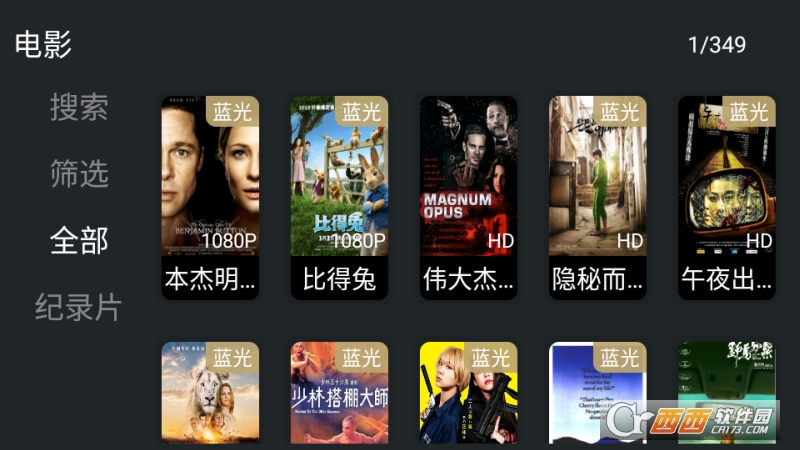 佩奇TV V2.0截图3