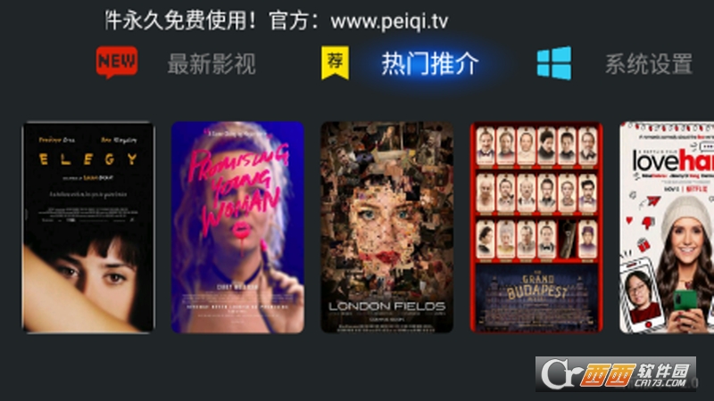 佩奇TV V2.0截图4