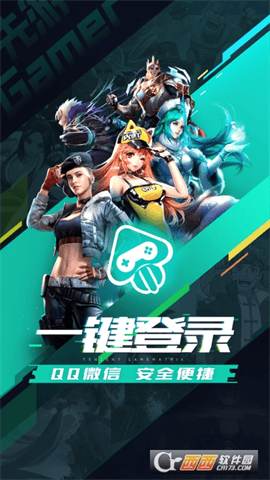 腾讯先锋2022最新版 V4.6.9.2952008最新版截图1