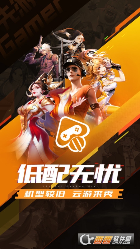 腾讯先锋2022最新版 V4.6.9.2952008最新版截图2