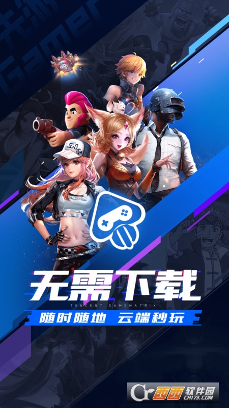 腾讯先锋2022最新版 V4.6.9.2952008最新版截图3