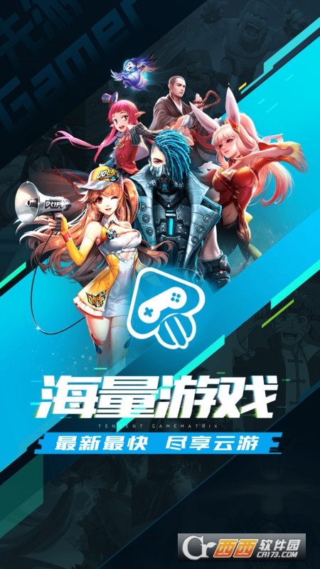 腾讯先锋2022最新版 V4.6.9.2952008最新版截图4