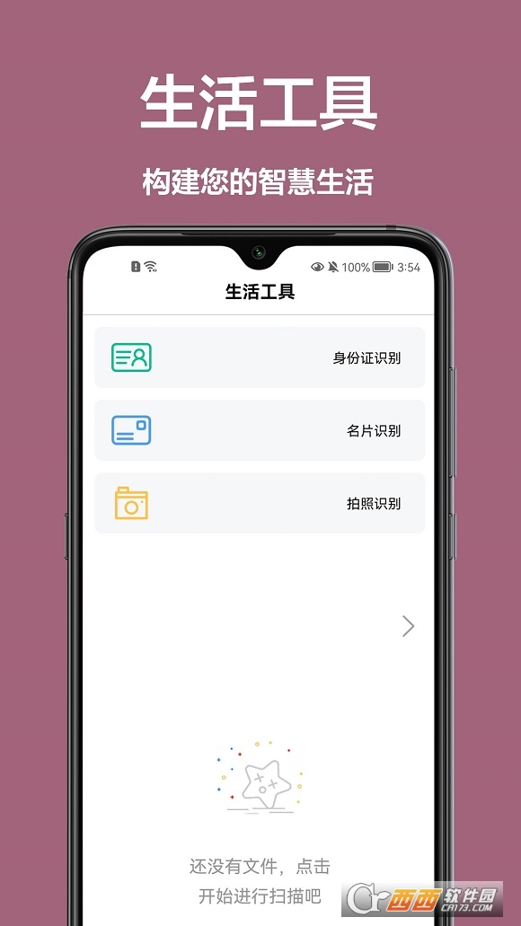 手机控制家电 V1.0.0 安卓版截图3