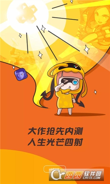 腾讯先锋云游戏app(原腾讯先游) V4.6.9.2952008最新版截图2