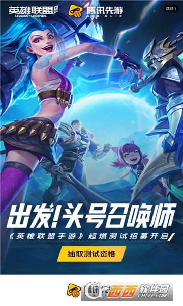 腾讯先锋云游戏app(原腾讯先游) V4.6.9.2952008最新版截图3