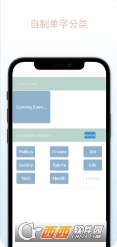 通勤学英语 V1.0截图1