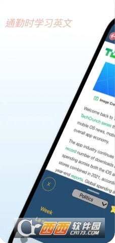 通勤学英语 V1.0截图3