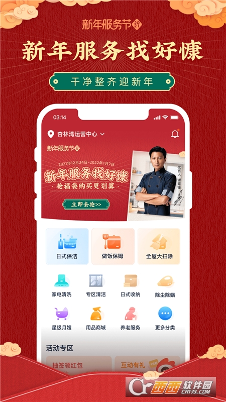好慷在家员工app V3.0.0安卓版截图1