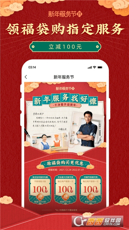 好慷在家员工app V3.0.0安卓版截图2