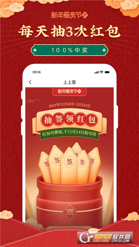 好慷在家员工app V3.0.0安卓版截图3