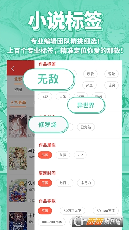 菠萝包轻小说app V4.8.42 安卓版截图1