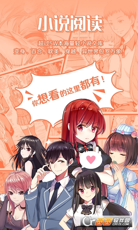 菠萝包轻小说app V4.8.42 安卓版截图3