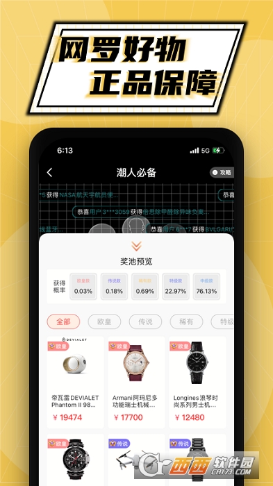 泡泡玩家盲盒 V1.1.1截图1
