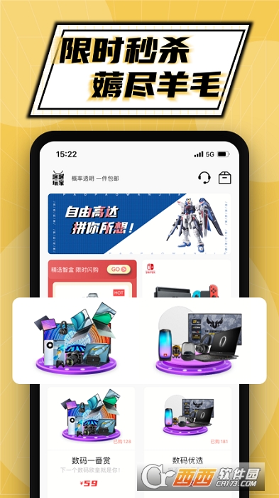 泡泡玩家盲盒 V1.1.1截图2