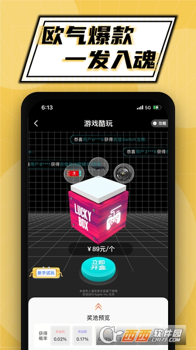 泡泡玩家盲盒 V1.1.1截图3