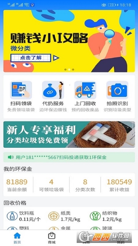 微分类app V1.1.8 安卓版截图3