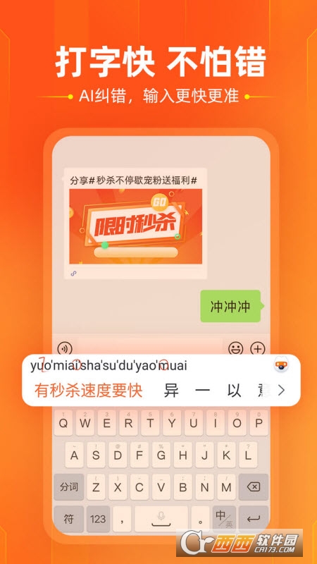 搜狗输入法手机版app V11.3安卓版截图1