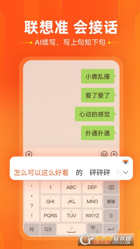 搜狗输入法手机版app V11.3安卓版截图2